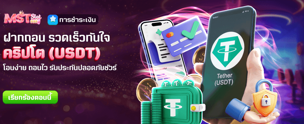 สมัครใหม่รับโบนัส 2,888 บาท