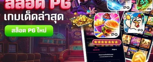 ฟรีสปิน 200 ครั้งในเกมยอดฮิต promotion banner