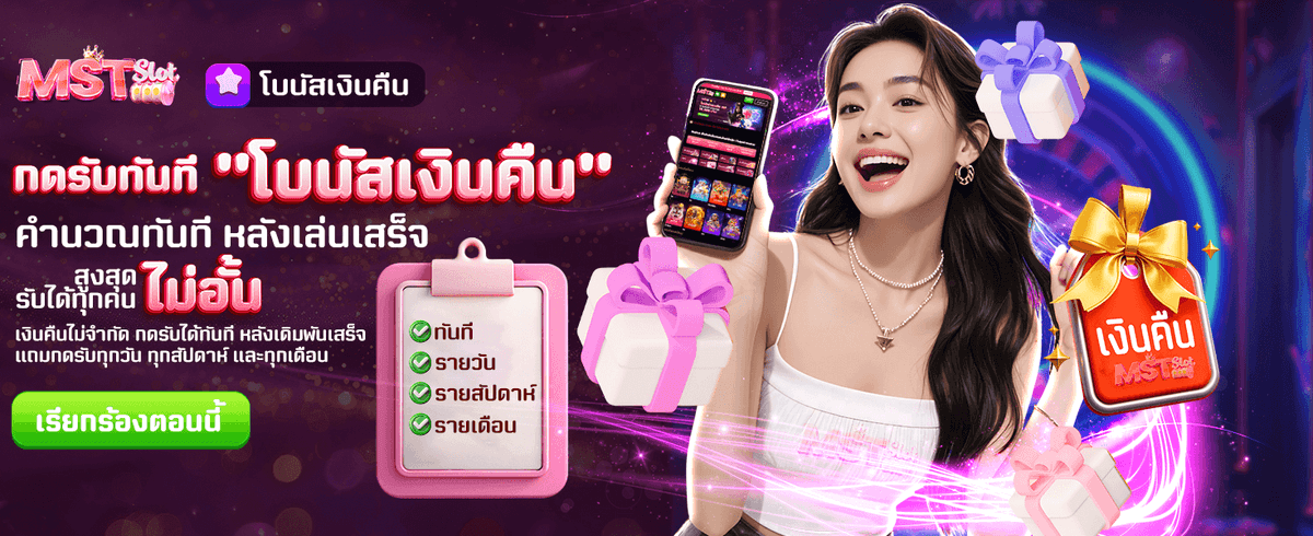 คืนยอดเสียไม่อั้นที่ uea8